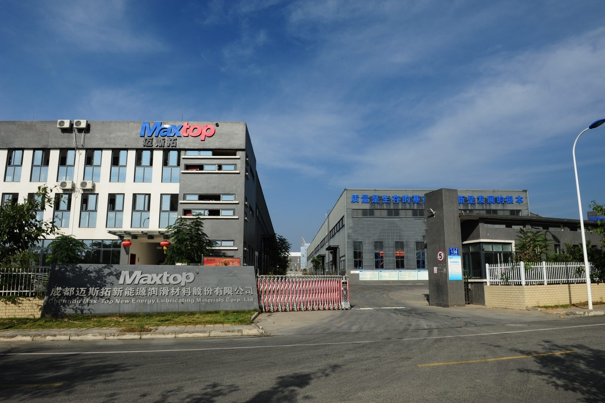 1733709793140200.jpg 工廠大門.jpg